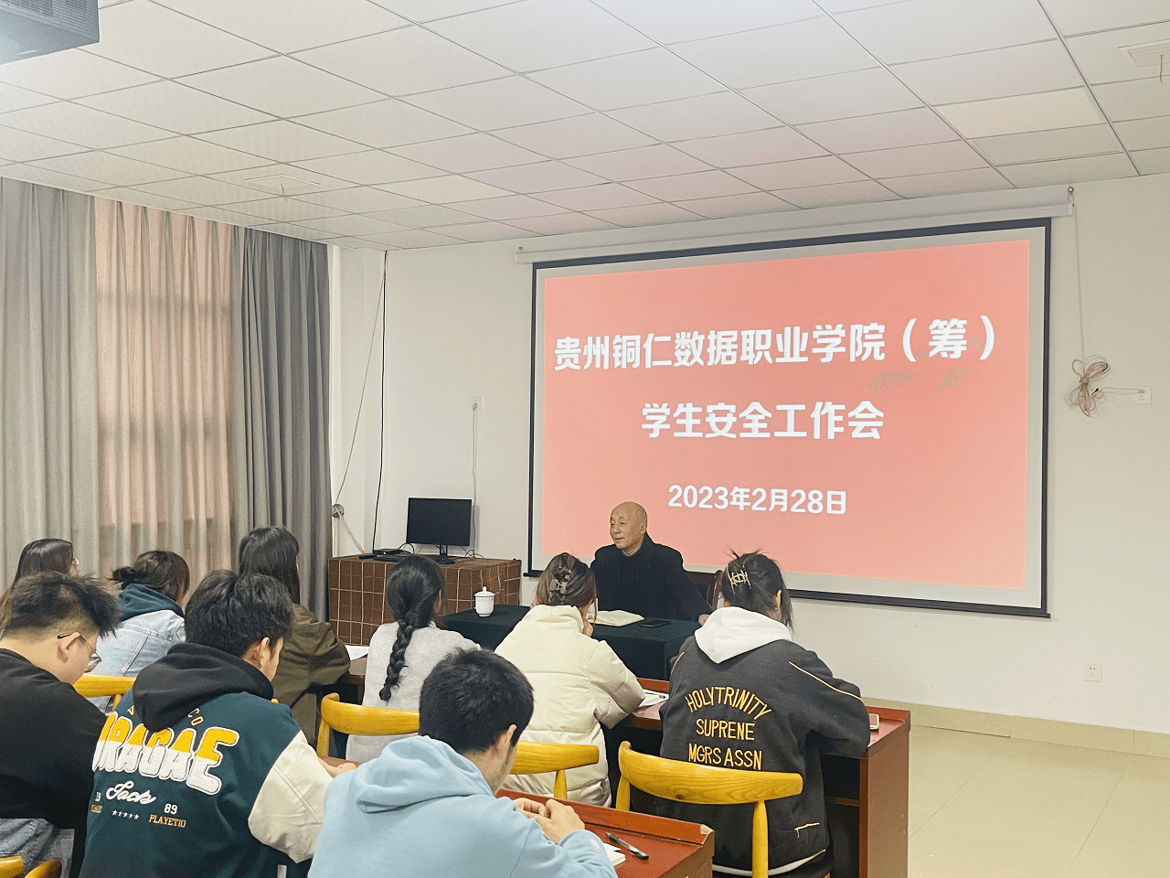 我校召开学生安全教育工作会议