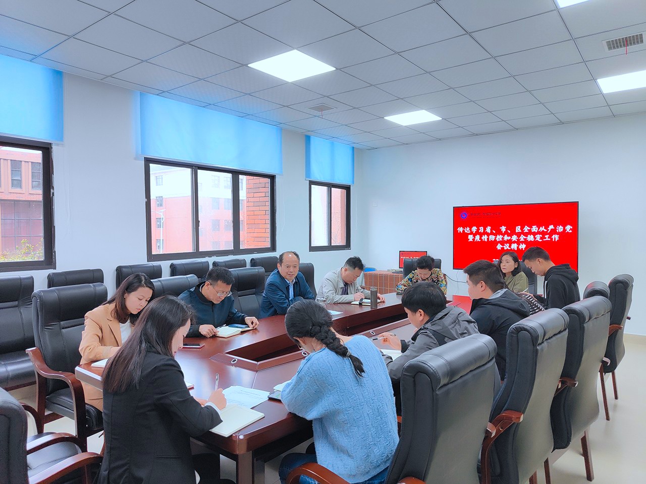 我校召开从严治党暨疫情防控和安全稳定专题工作会