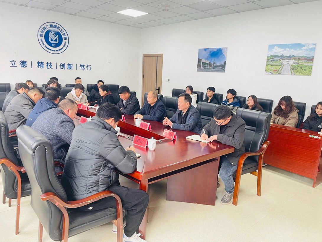 铜仁职院 数据职院(筹) 2022 级计算机网络技术专业学生座谈会在我院召开