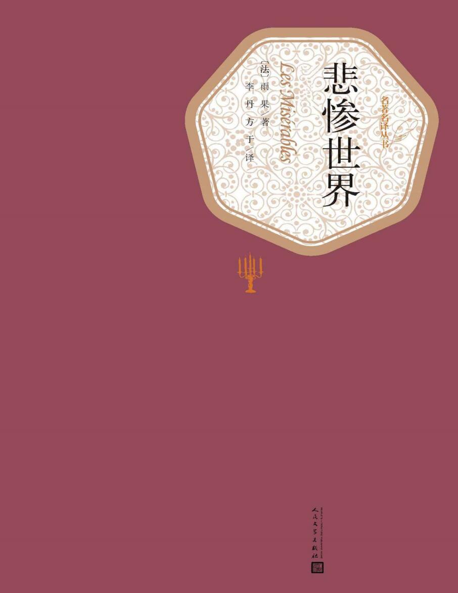 C:\Users\Administrator\Downloads\悲惨世界.jpeg