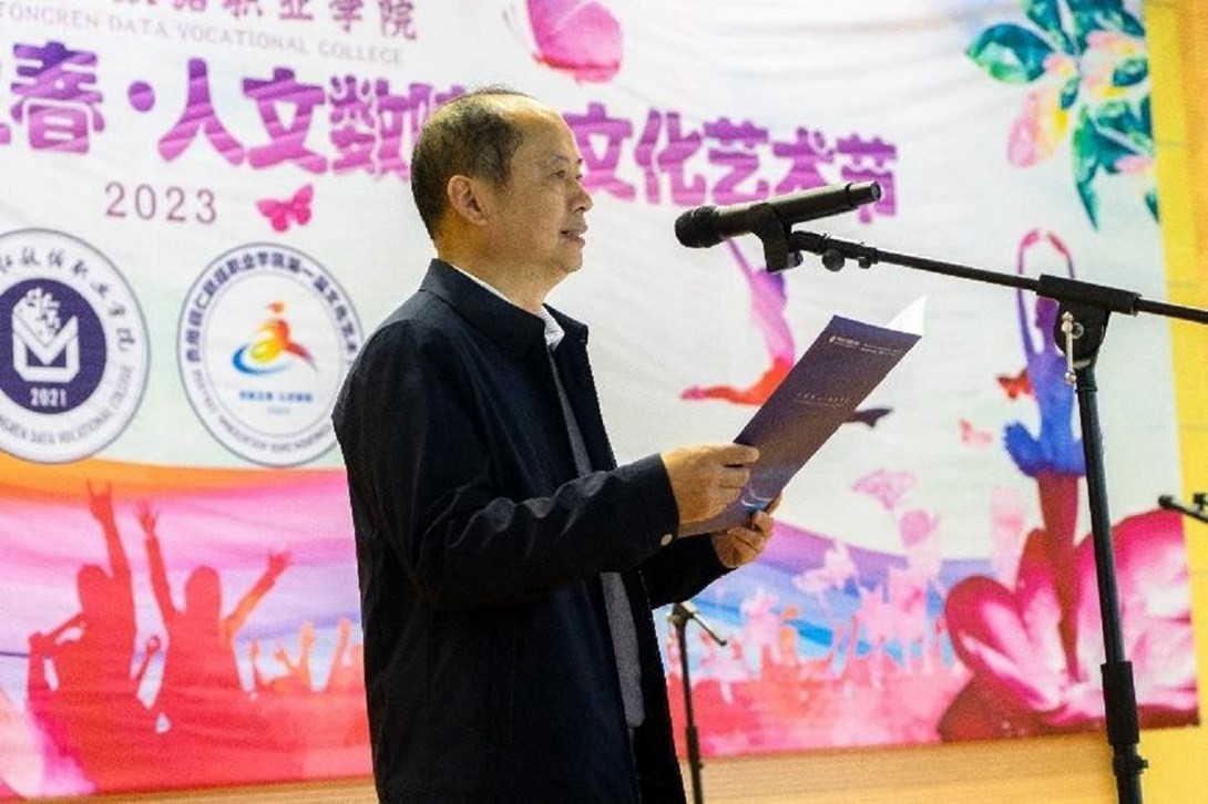 贵州铜仁数据职业学院 第一届“丹都之春·人文数院”文化艺术节盛大开幕