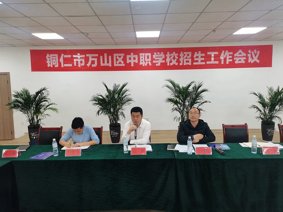 区教育局在我校组织召开2022年全区中职学校招生工作会议