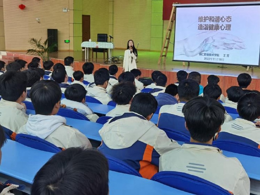 学校开展心理健康和青春期生理健康讲座