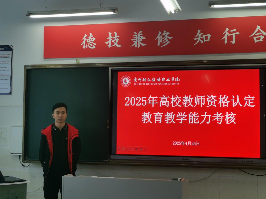我校顺利完成本2025年高校教师资格证 教育教学能力考核工作