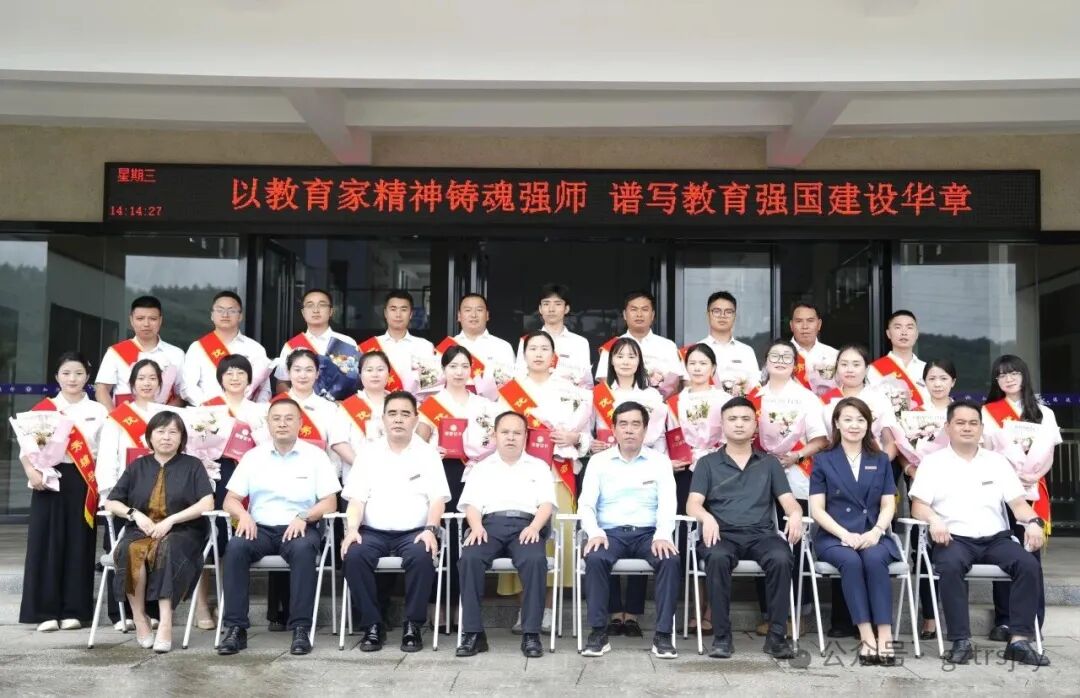 致敬师者 传承匠心‖贵州铜仁数据职业学院举行庆祝第41个教师节表彰大会