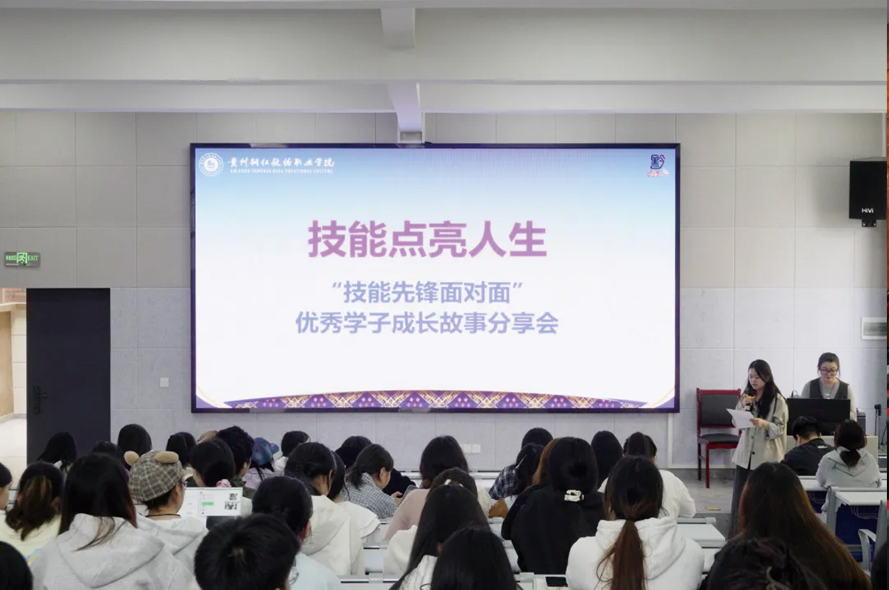 职业教育活动周｜一技在手，一生无忧！这场分享会干货拉满！